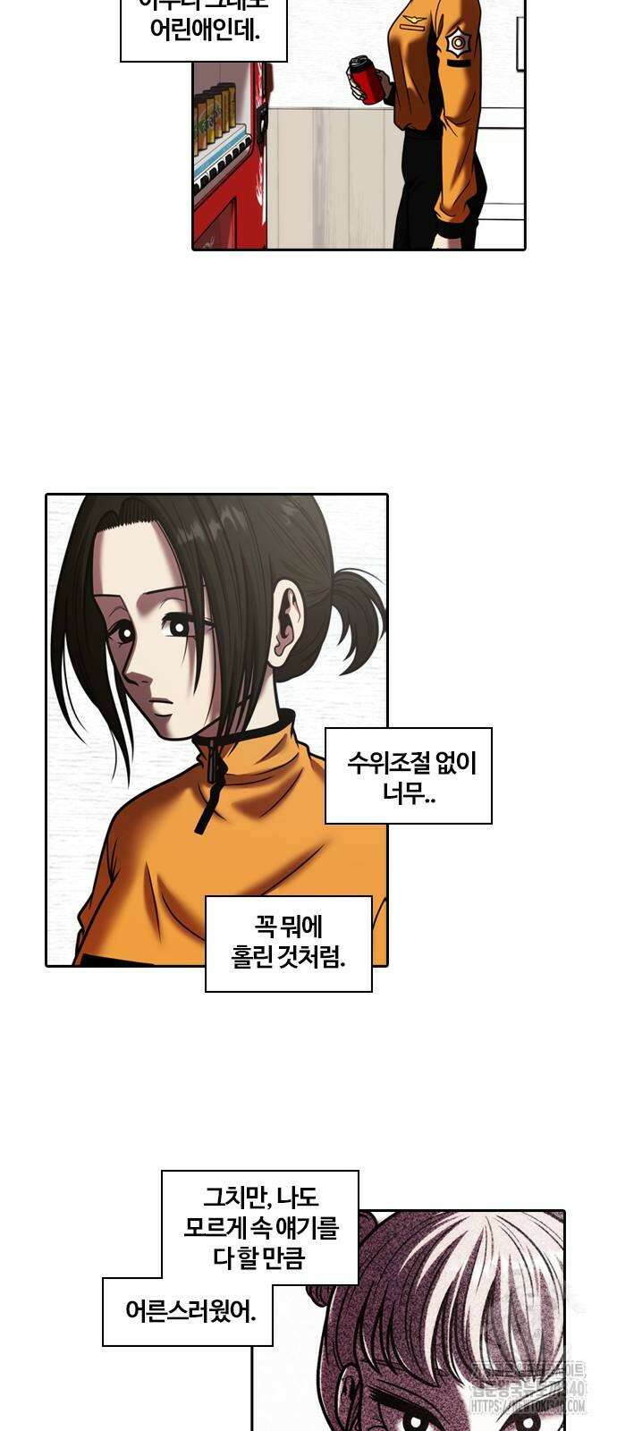 내일 332화 2