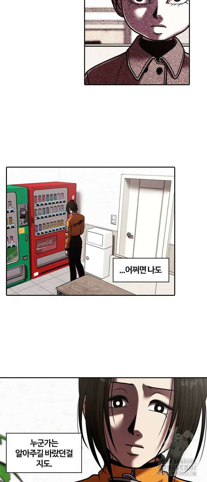 내일 332화 3