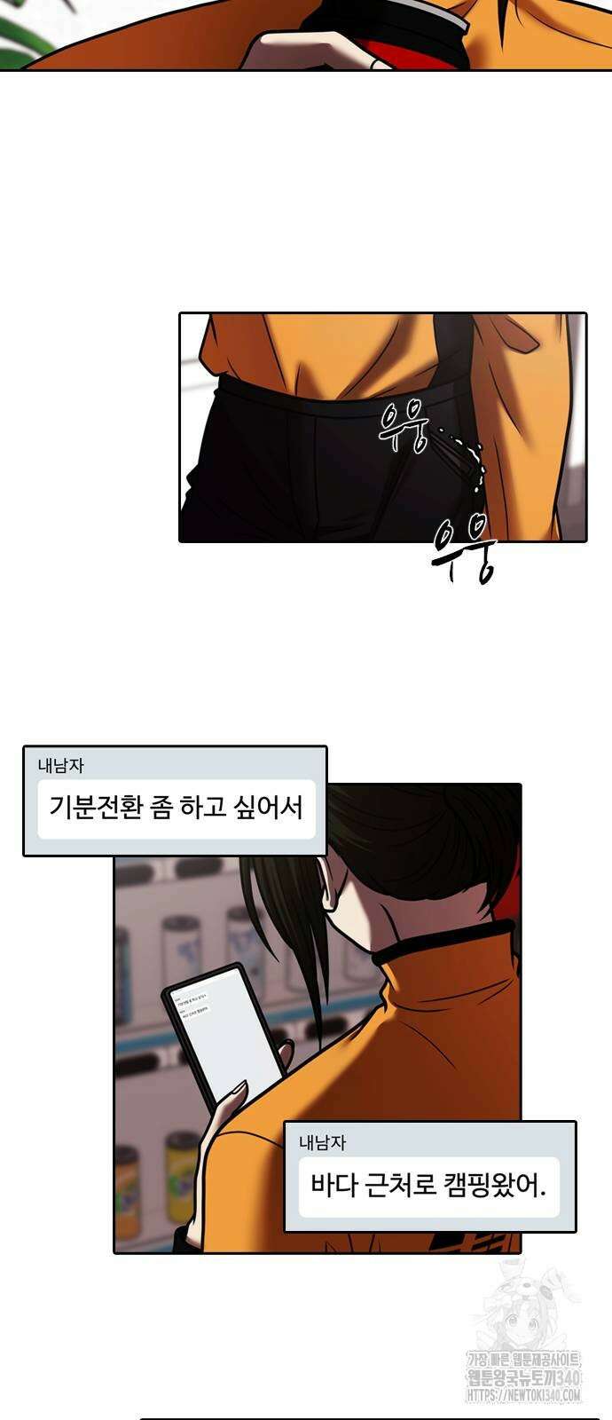 내일 332화 4