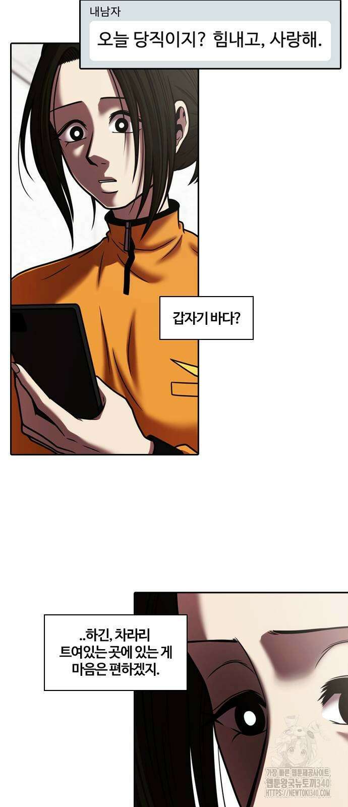 내일 332화 5