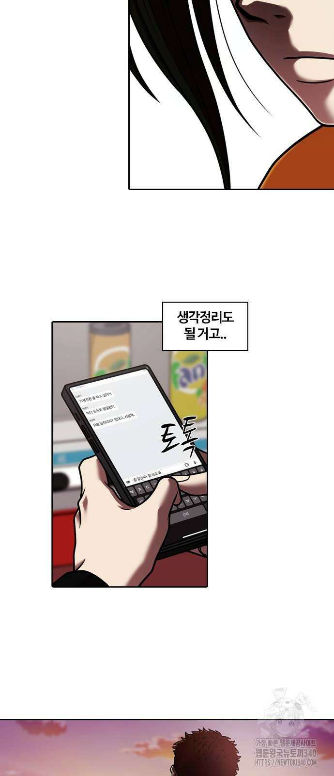 내일 332화 6