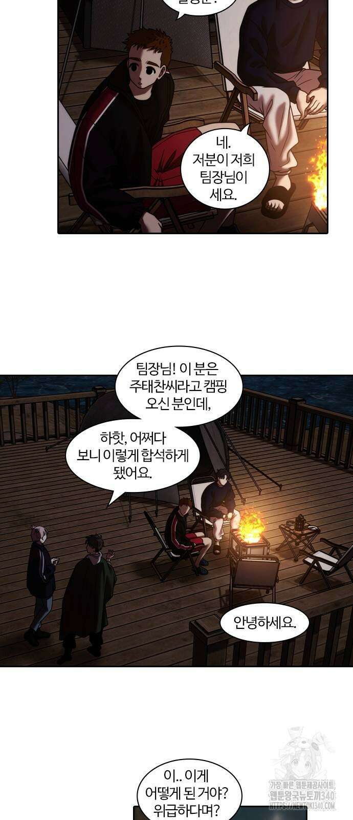내일 332화 19