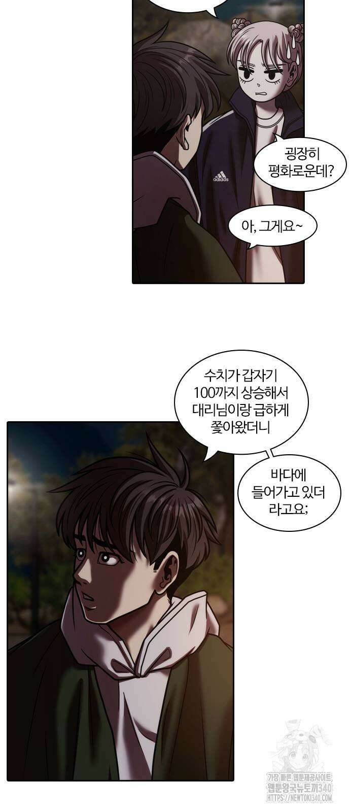 내일 332화 20
