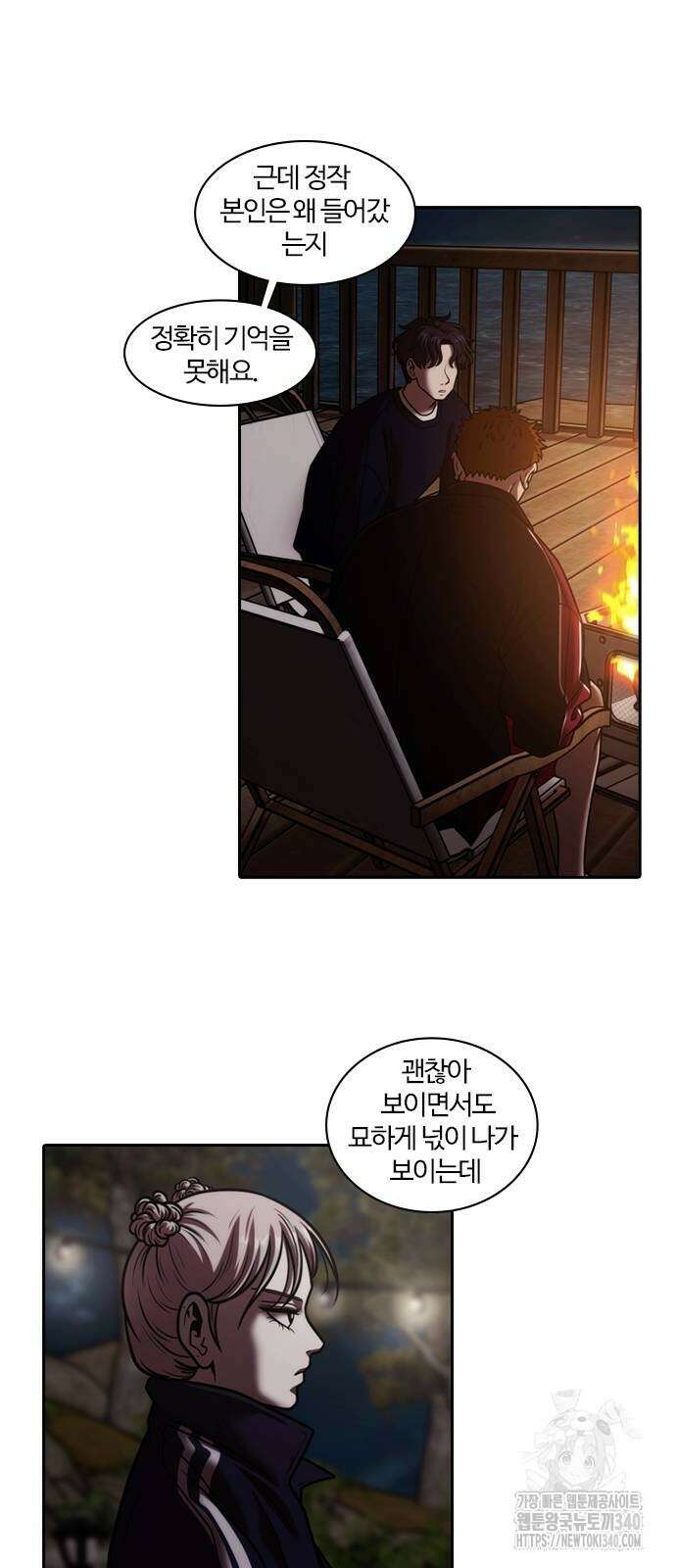 내일 332화 21