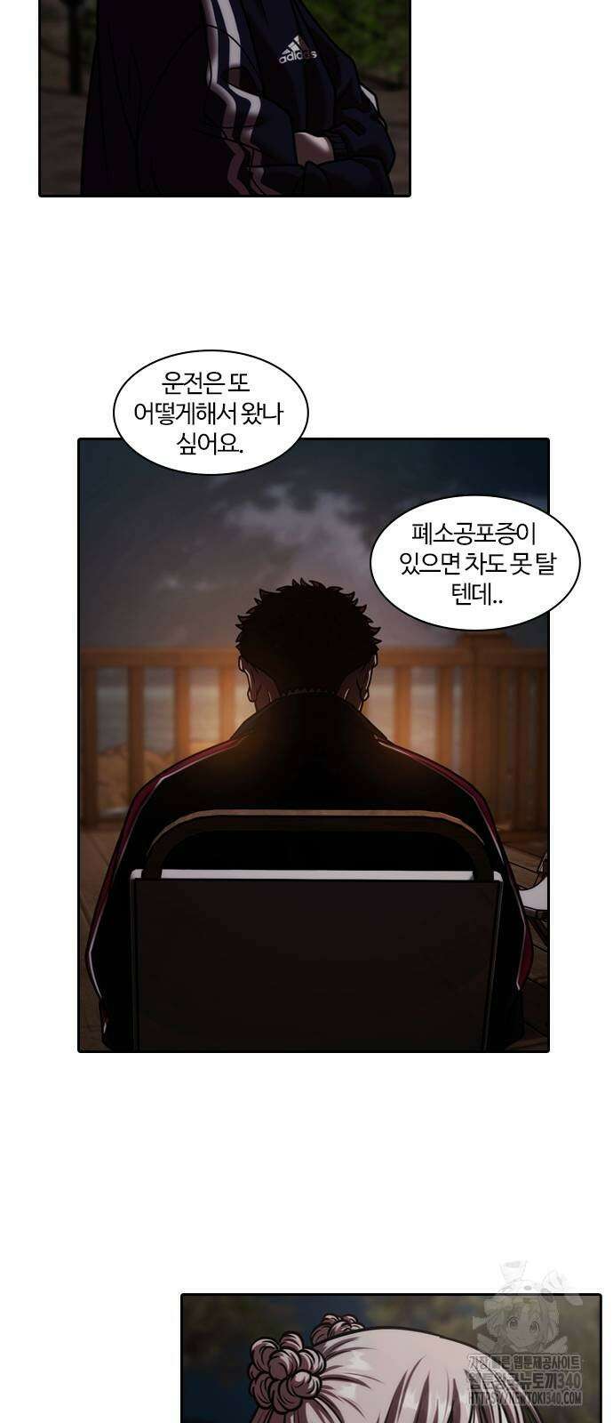 내일 332화 22