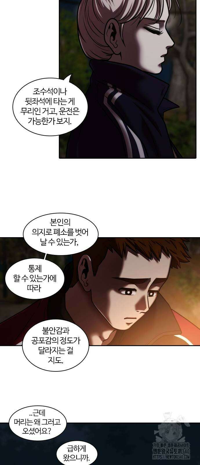 내일 332화 23