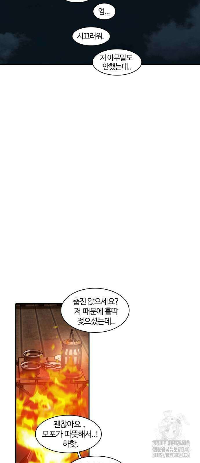 내일 332화 24