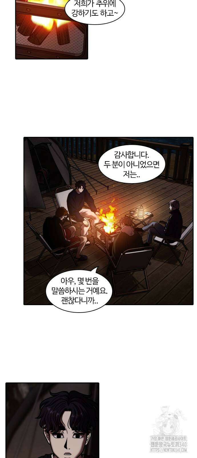 내일 332화 25