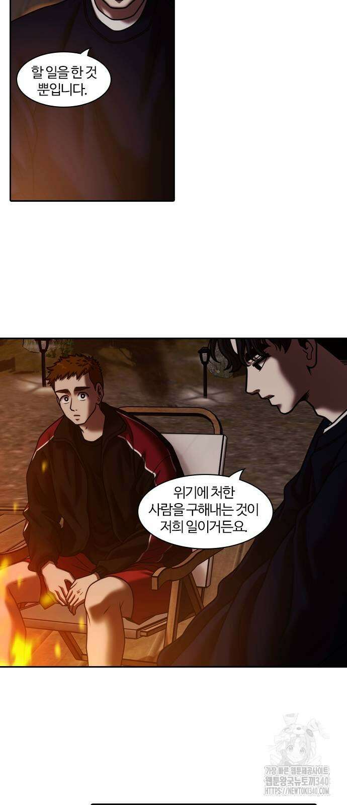 내일 332화 26