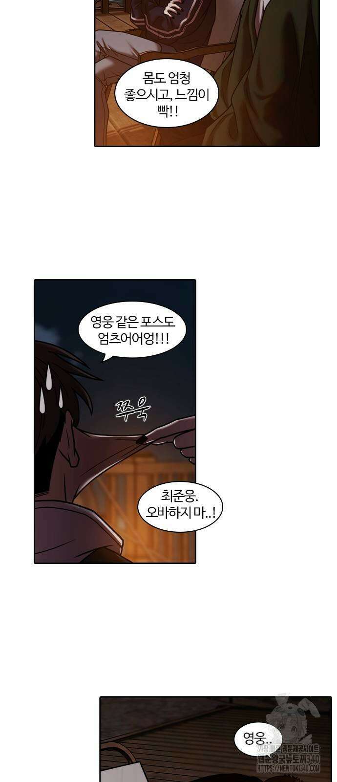 내일 332화 30