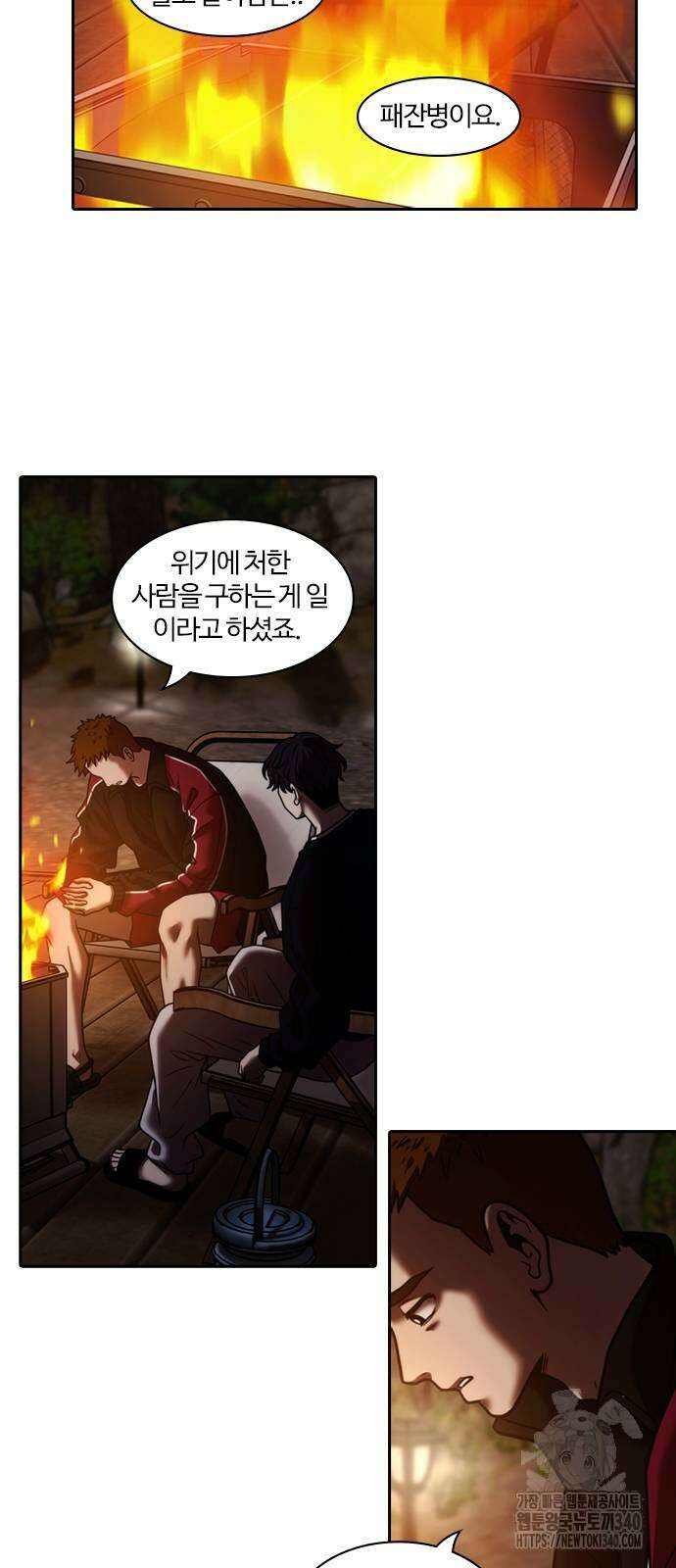 내일 332화 32