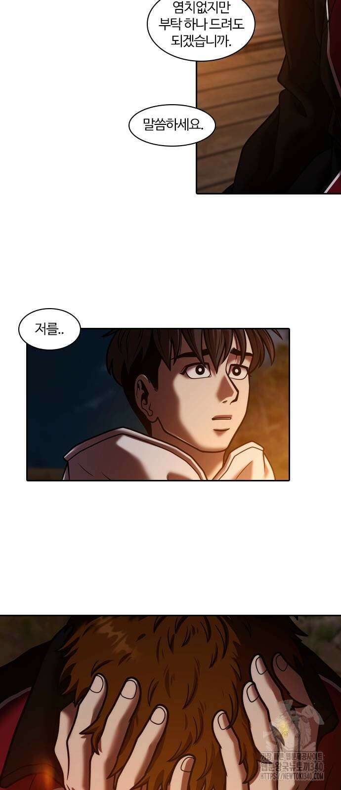 내일 332화 33