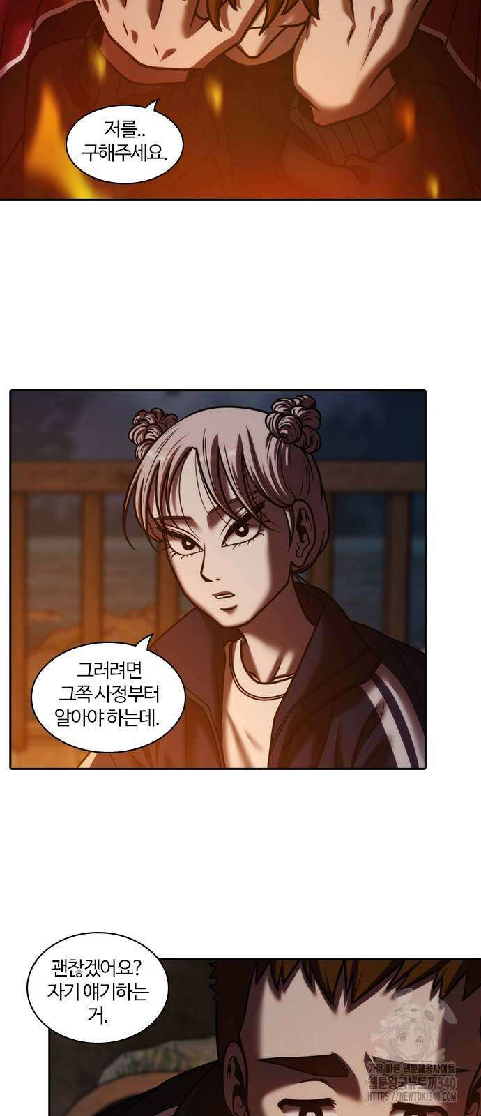 내일 332화 34
