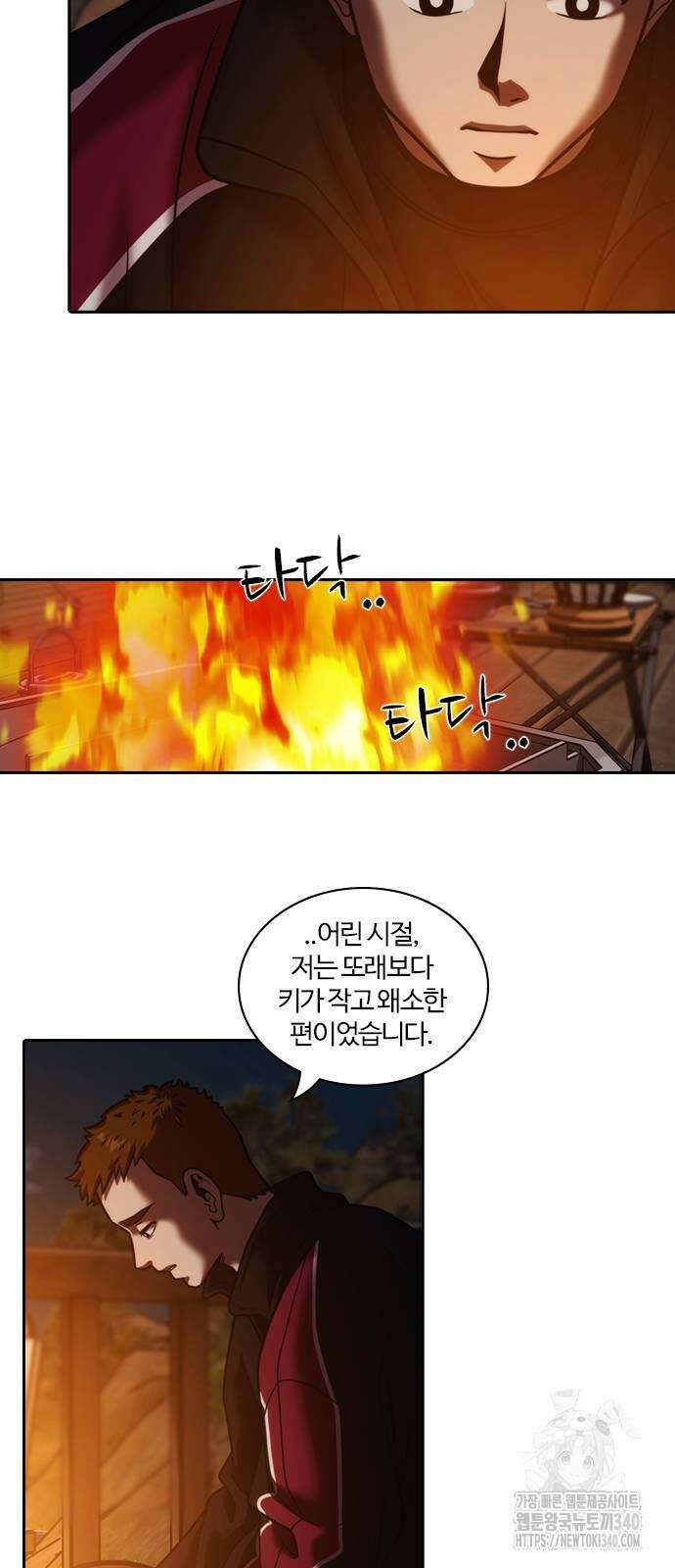 내일 332화 35
