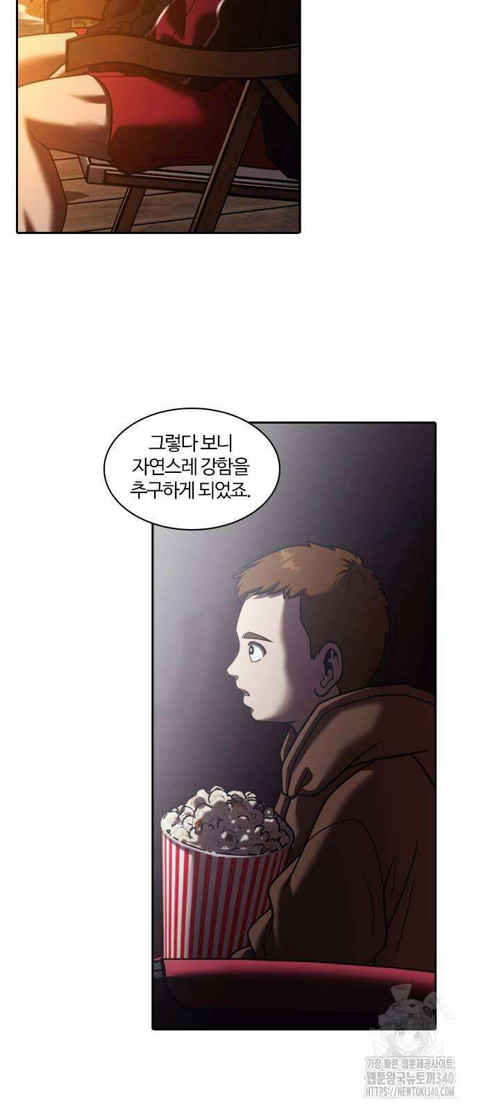 내일 332화 36