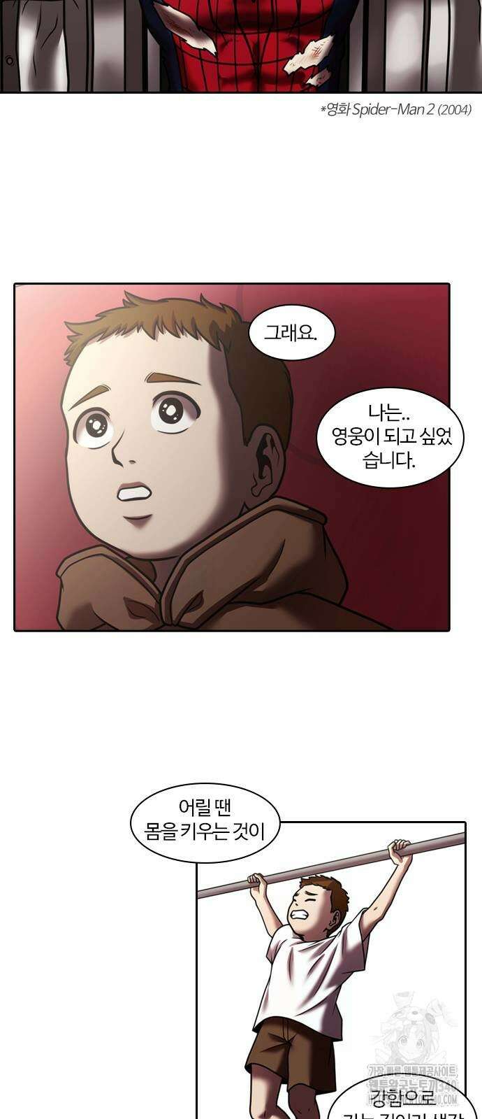 내일 332화 38