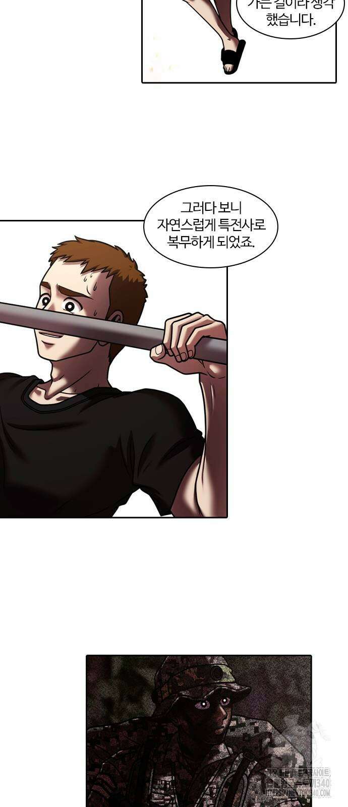 내일 332화 39