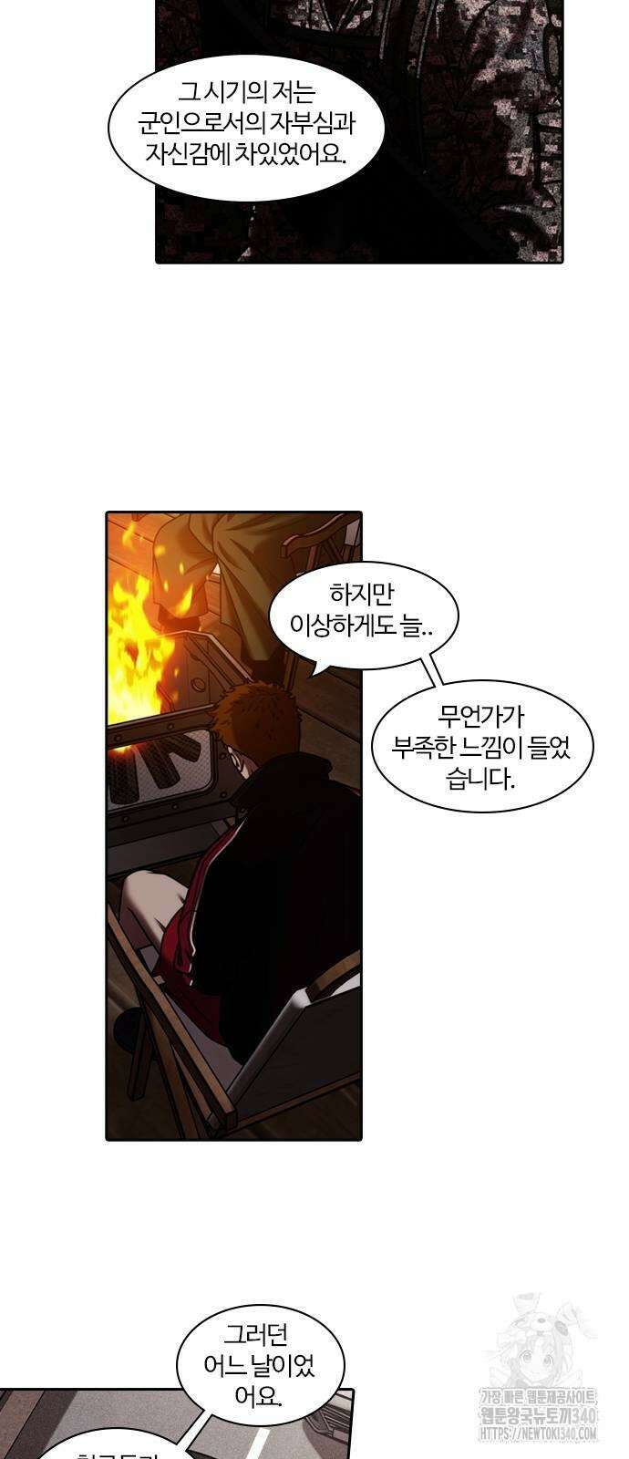 내일 332화 40