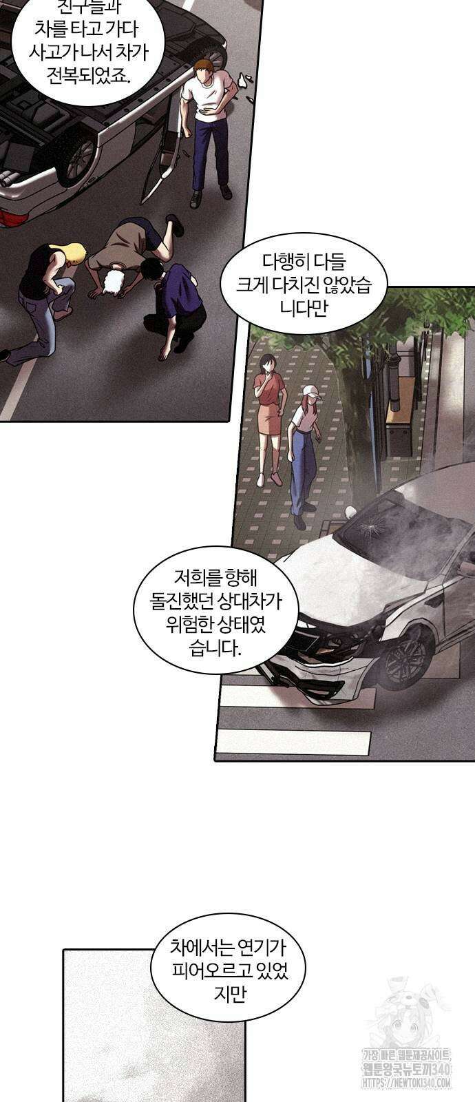 내일 332화 41