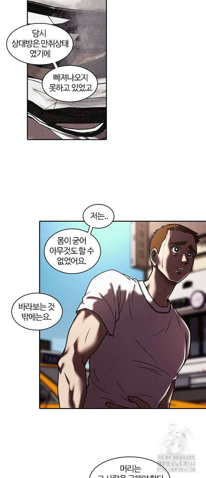 내일 332화 42