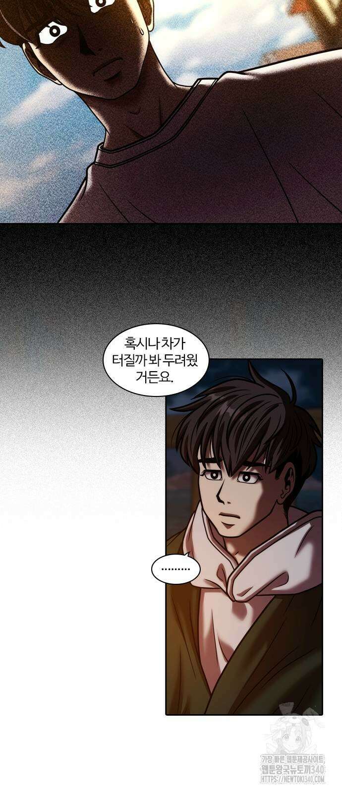 내일 332화 45