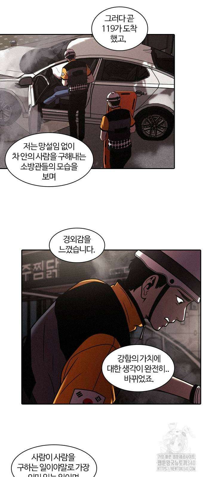 내일 332화 46