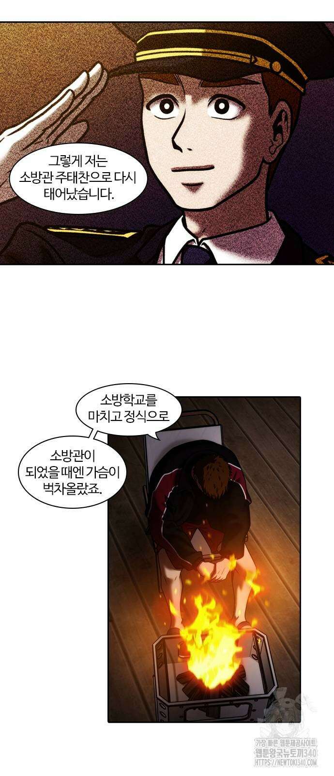 내일 332화 48