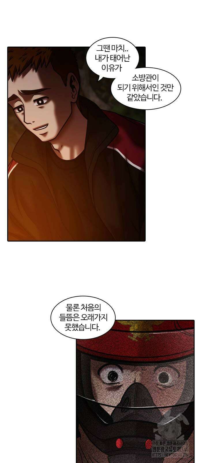 내일 332화 49