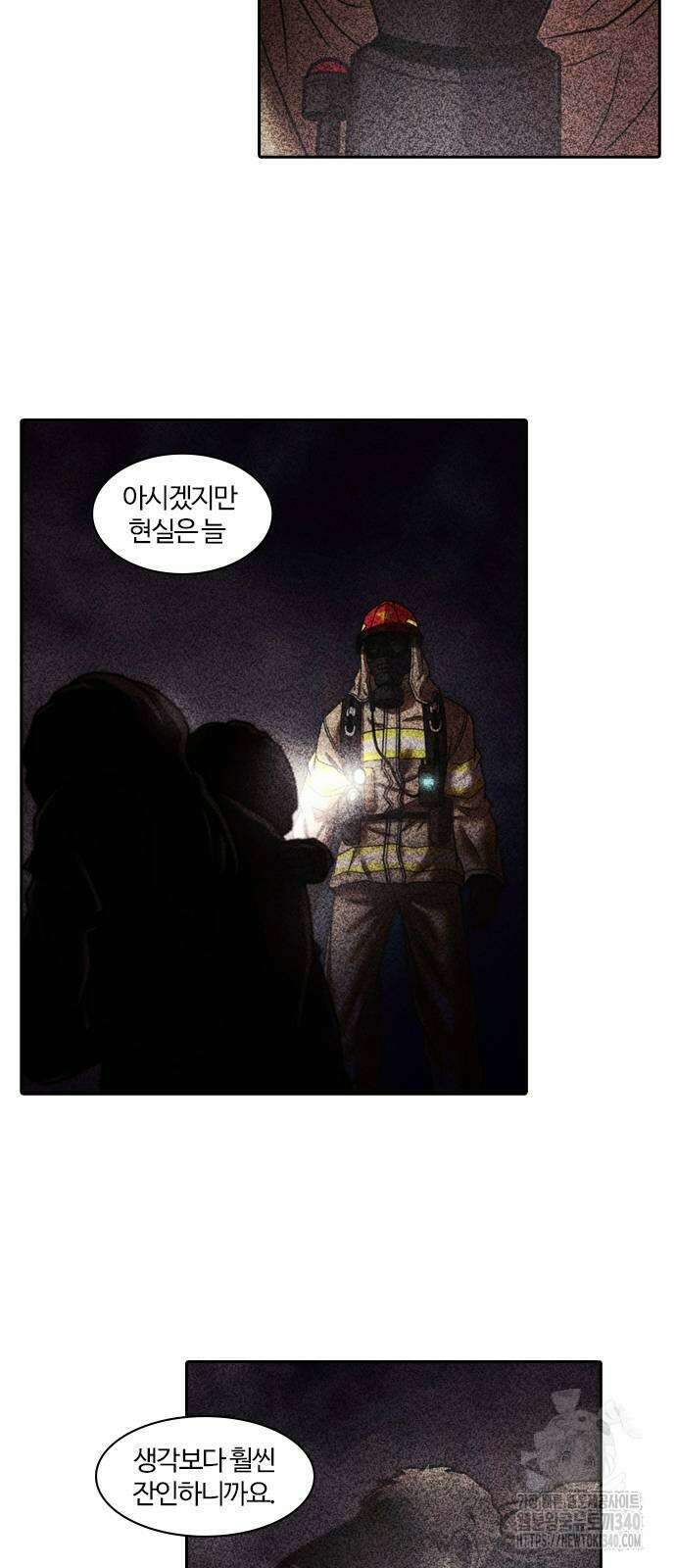 내일 332화 50