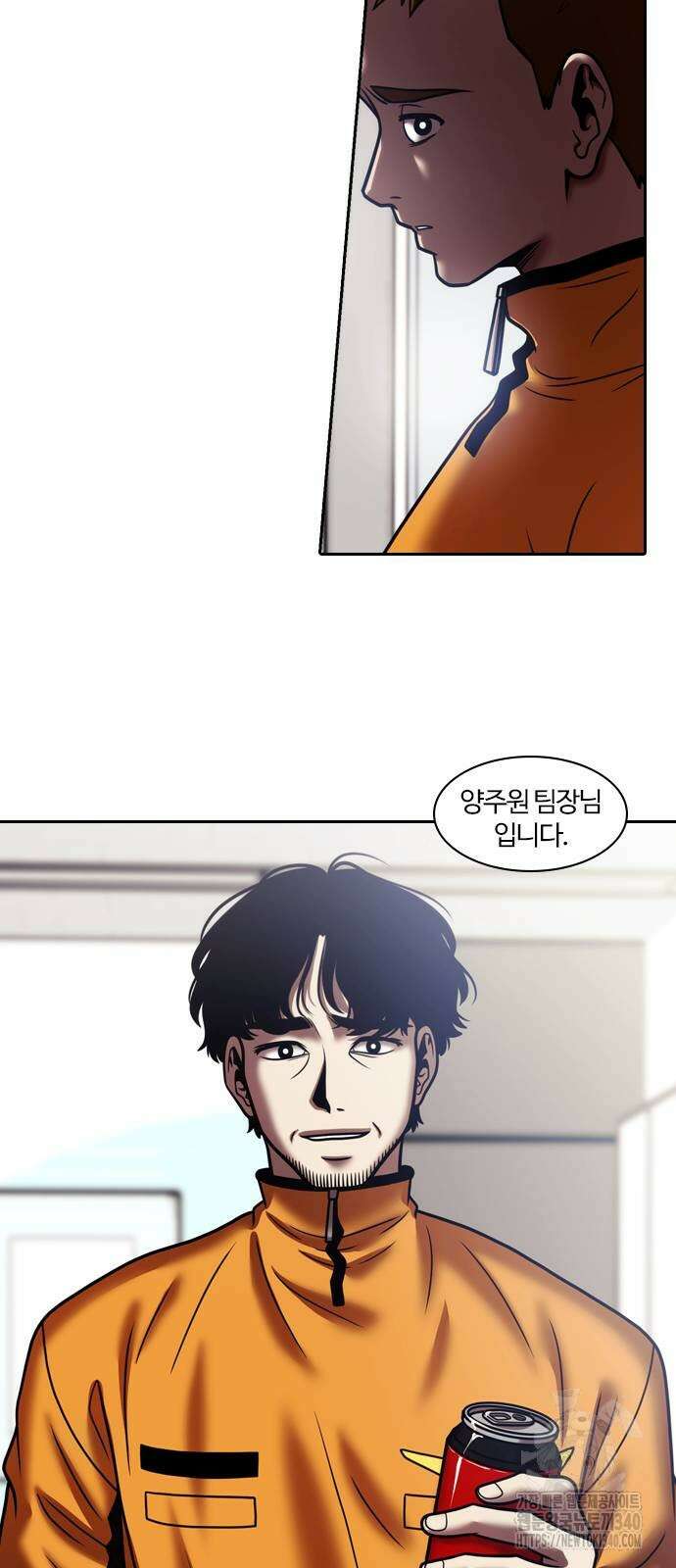 내일 332화 52