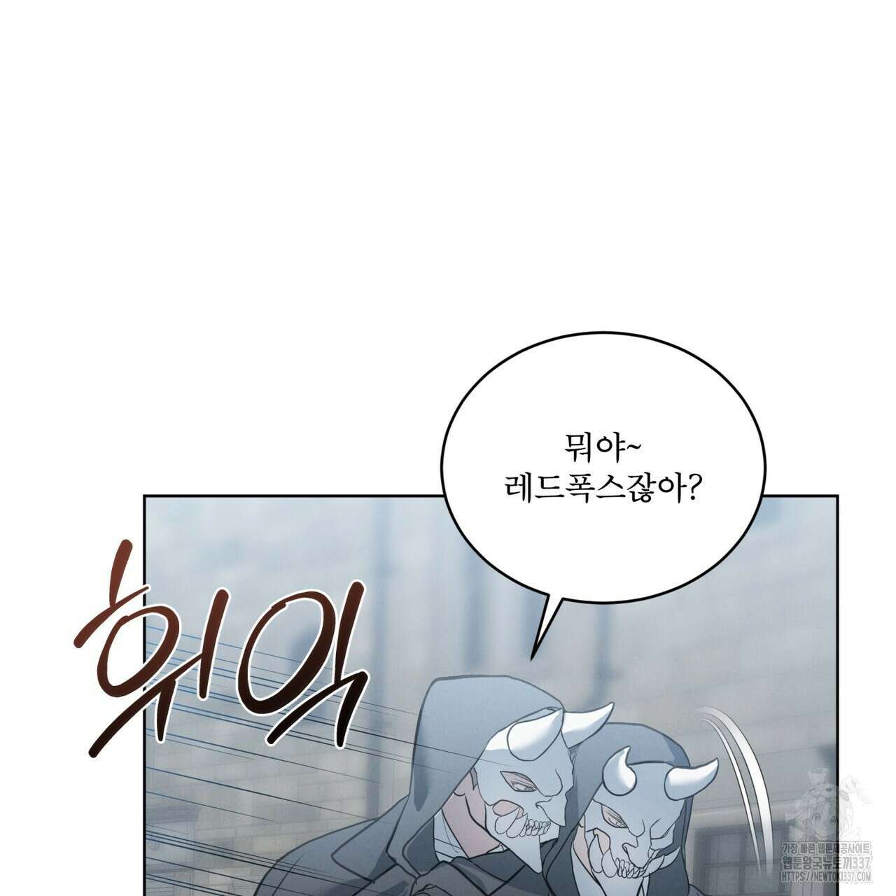 눈의 여왕 2화 11