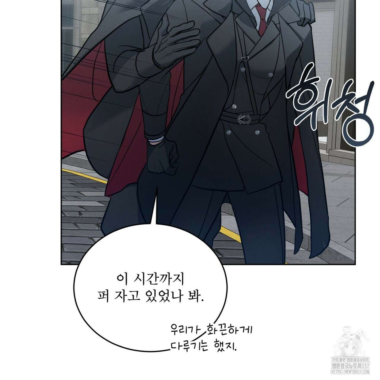 눈의 여왕 2화 12