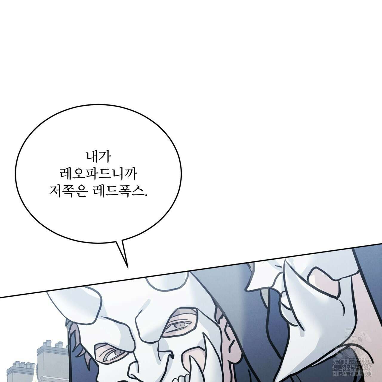 눈의 여왕 2화 16
