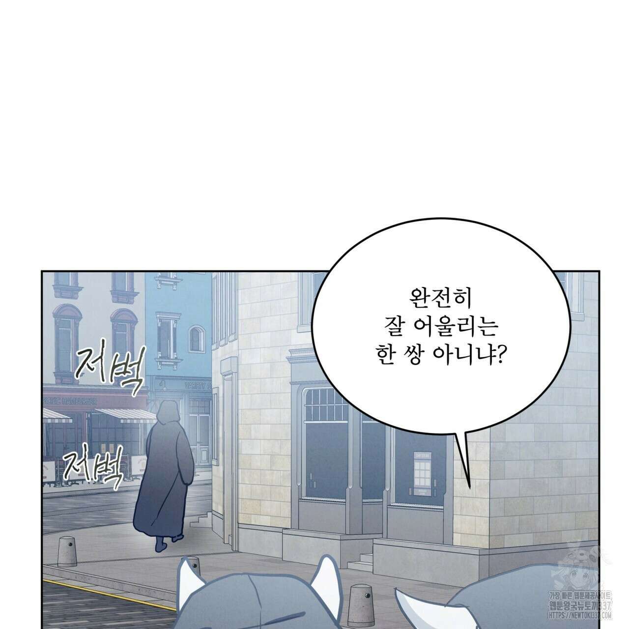 눈의 여왕 2화 18