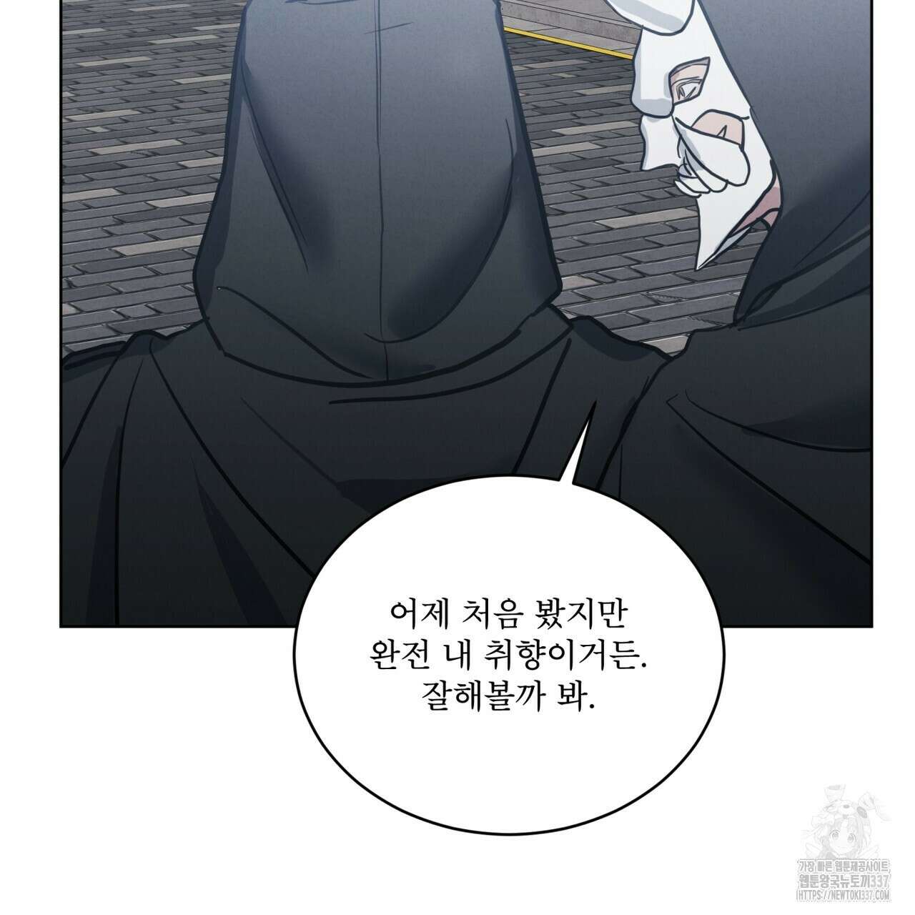 눈의 여왕 2화 19