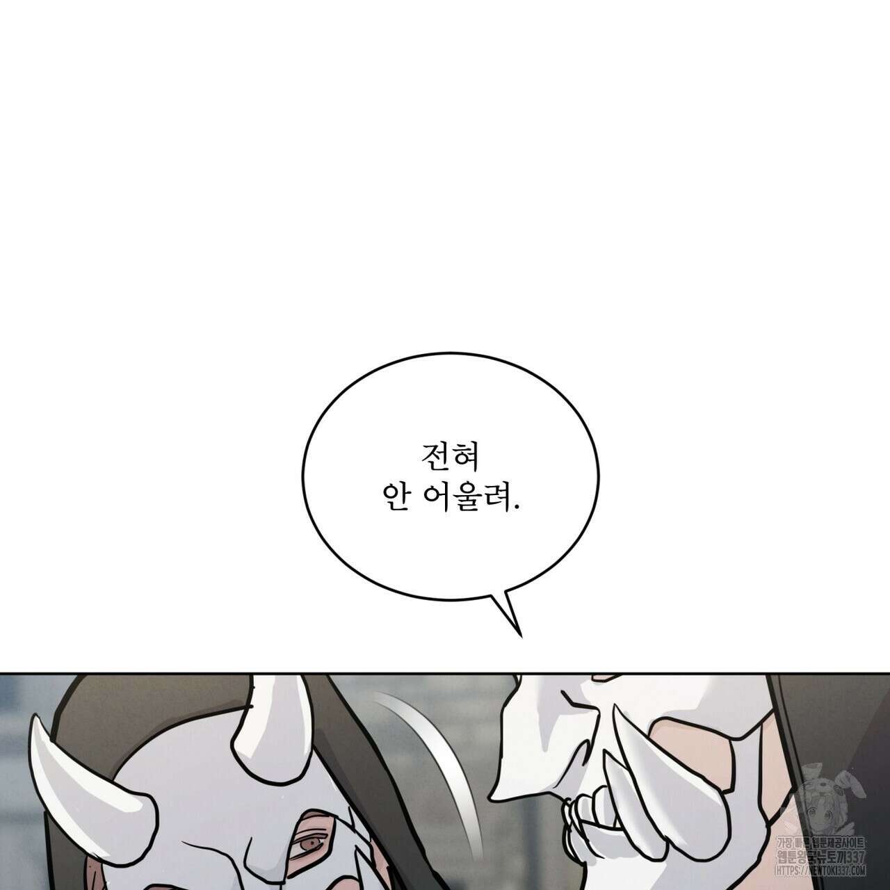 눈의 여왕 2화 20