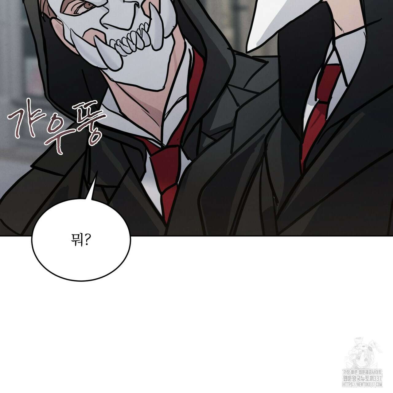 눈의 여왕 2화 21