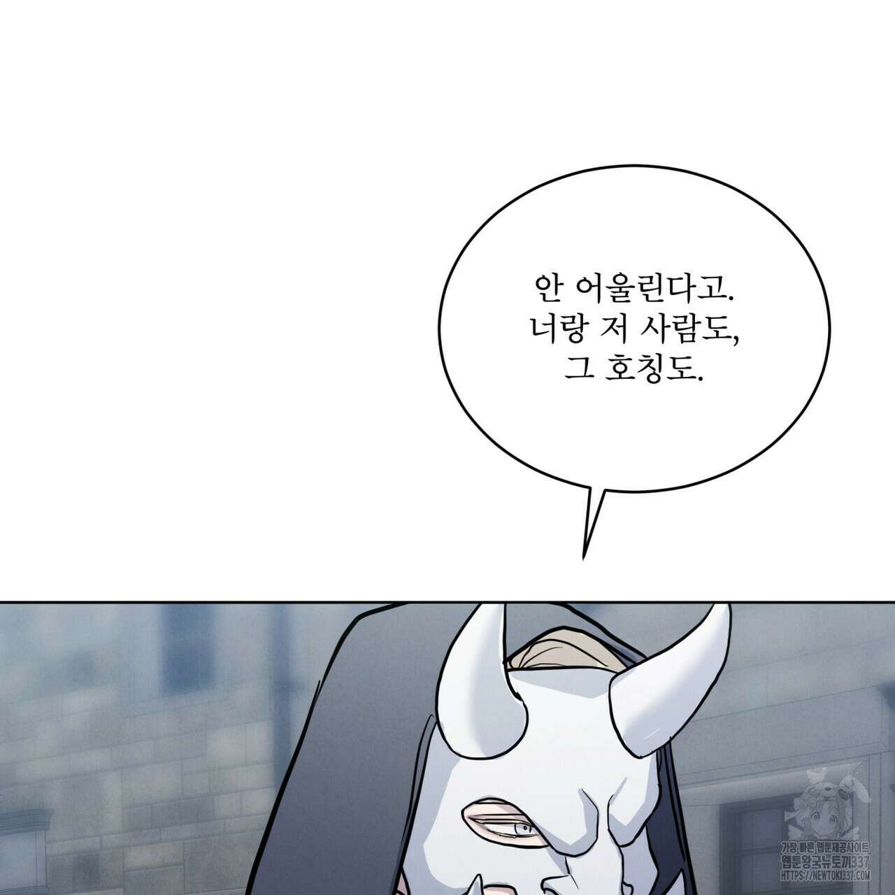 눈의 여왕 2화 22