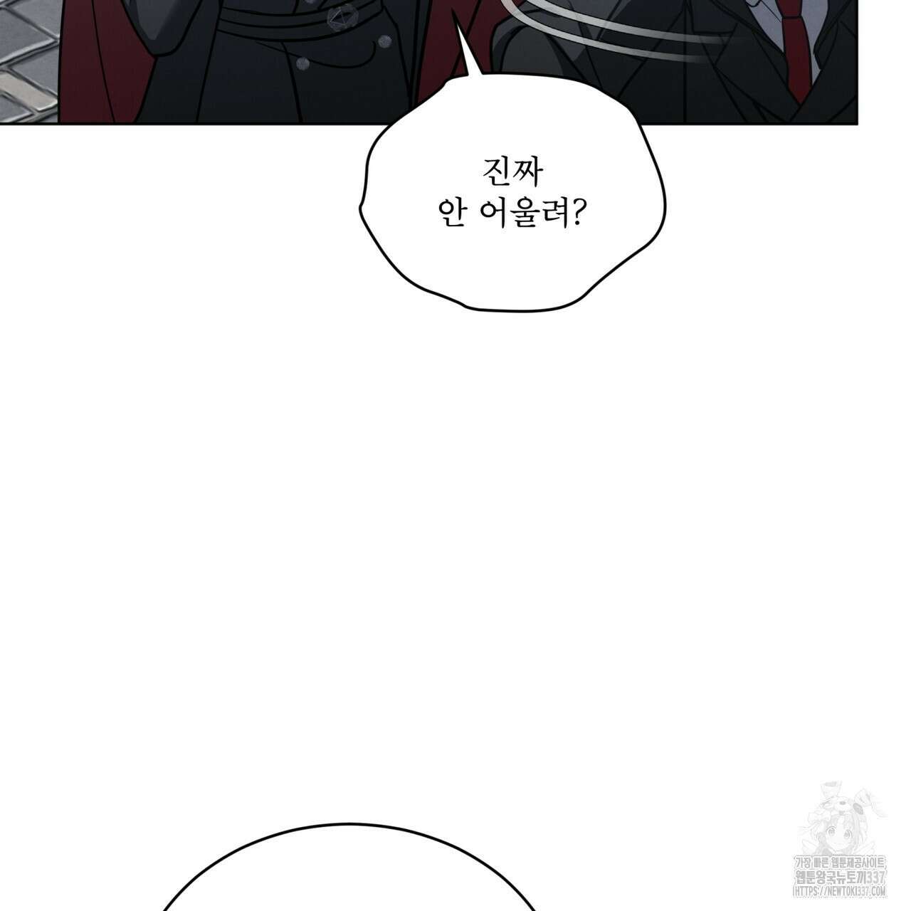 눈의 여왕 2화 26