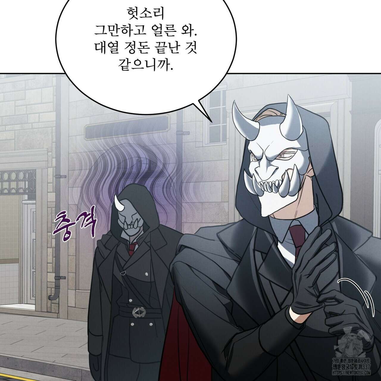 눈의 여왕 2화 27
