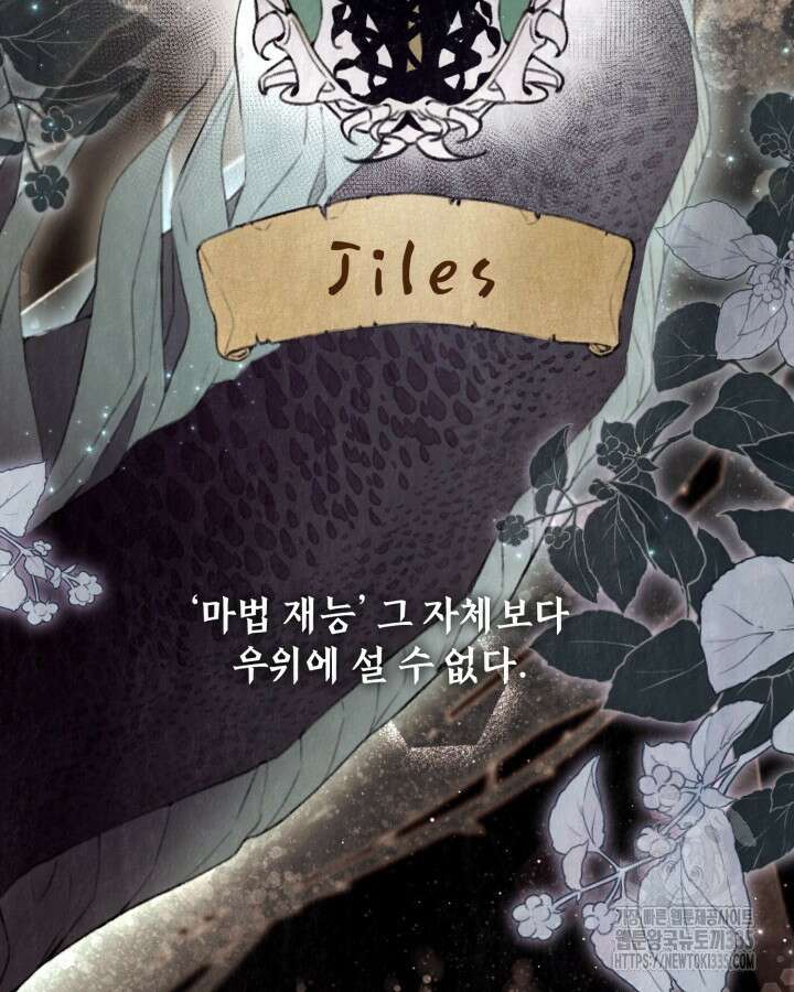 교활하지 못한 마녀에게 프롤로그 3