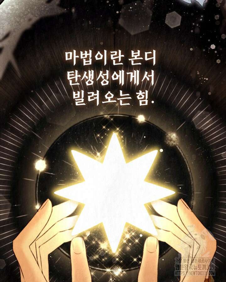 교활하지 못한 마녀에게 프롤로그 4