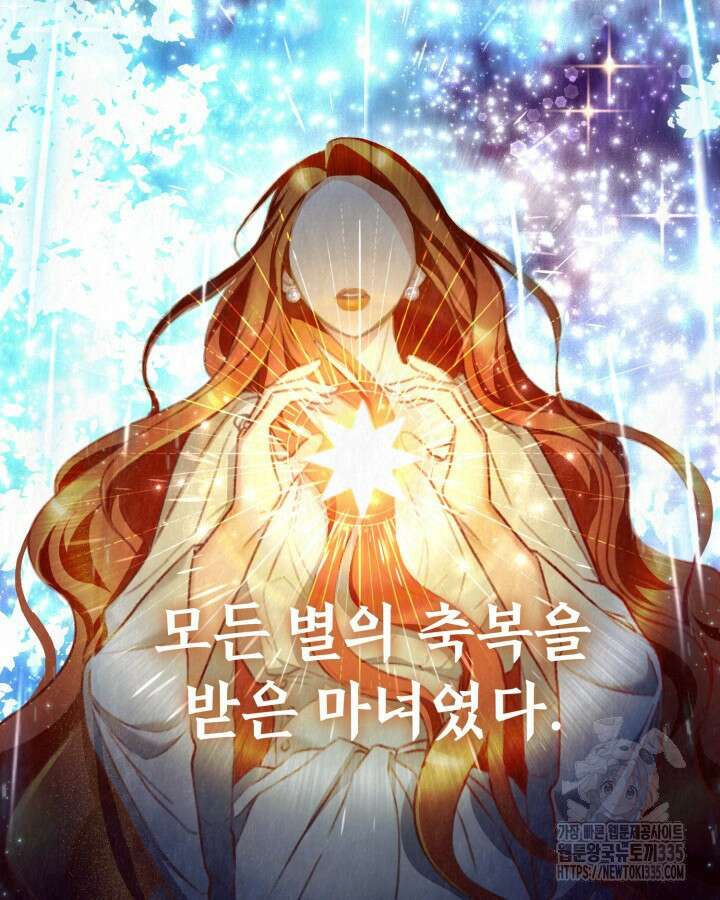교활하지 못한 마녀에게 프롤로그 7