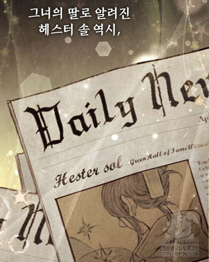 교활하지 못한 마녀에게 프롤로그 9