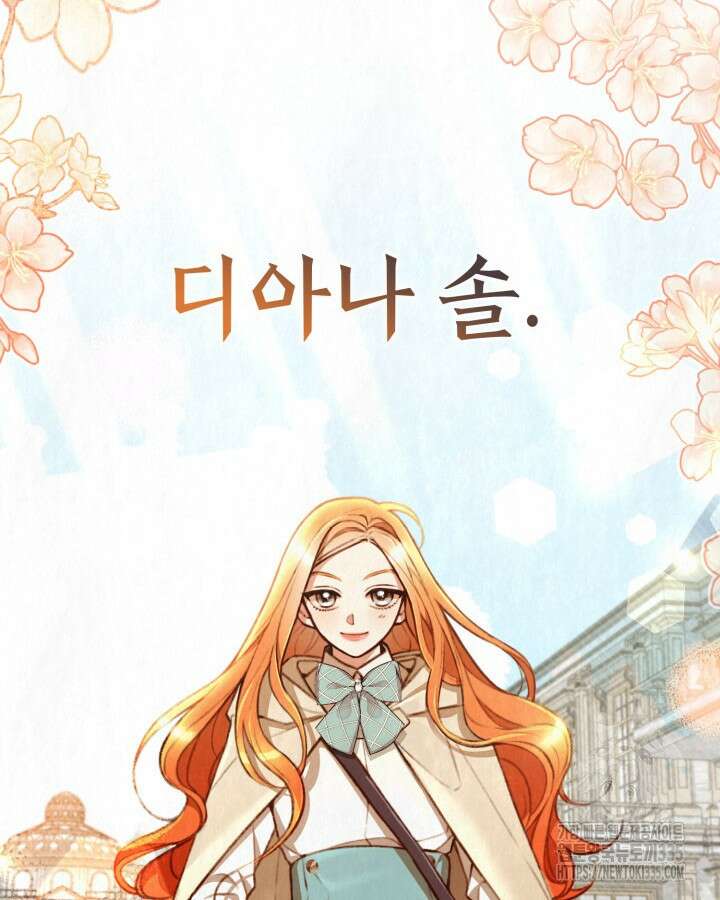 교활하지 못한 마녀에게 프롤로그 24