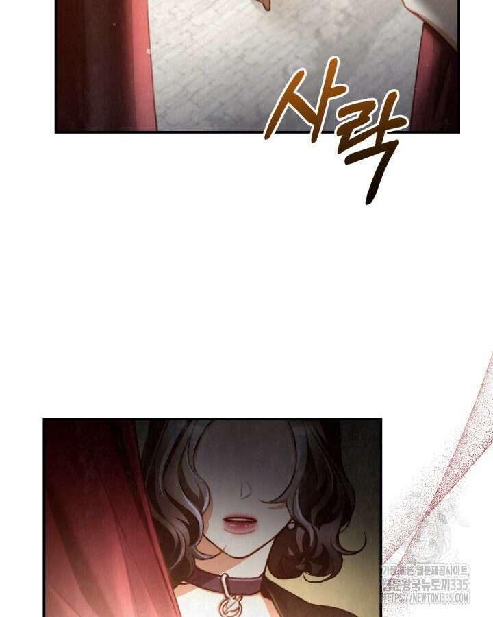 교활하지 못한 마녀에게 프롤로그 28