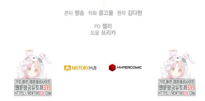 교활하지 못한 마녀에게 프롤로그 34