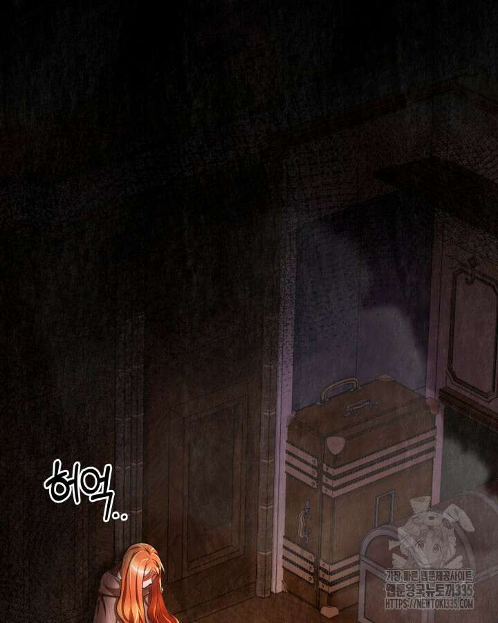 교활하지 못한 마녀에게 15화 3