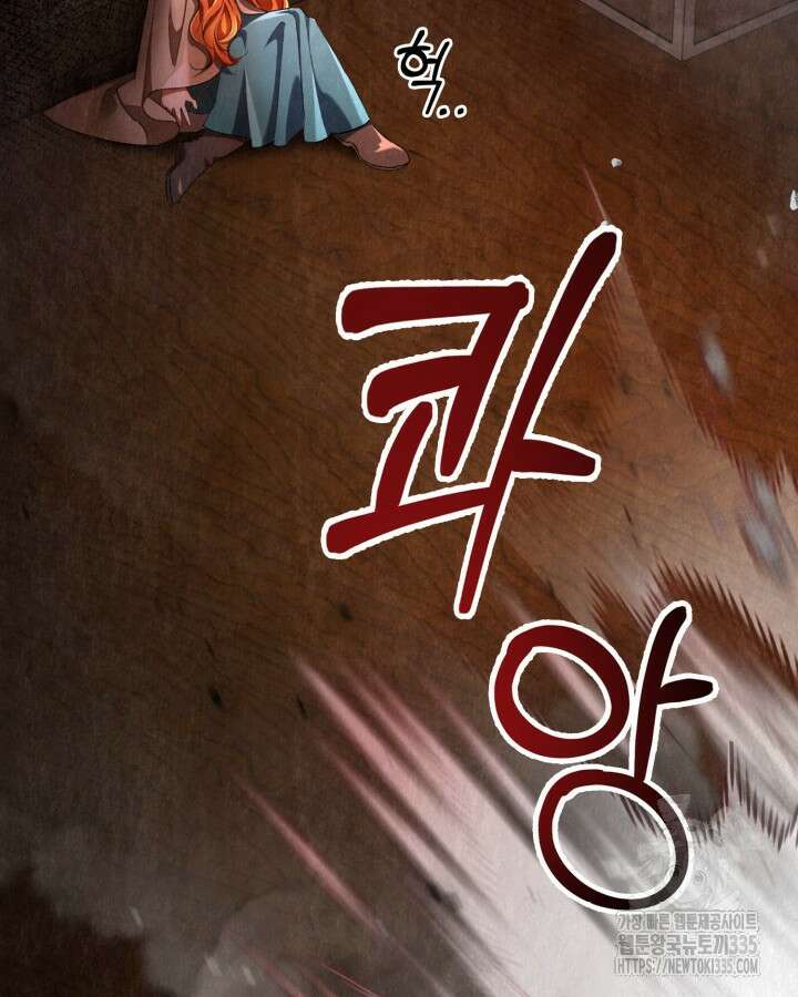 교활하지 못한 마녀에게 15화 4