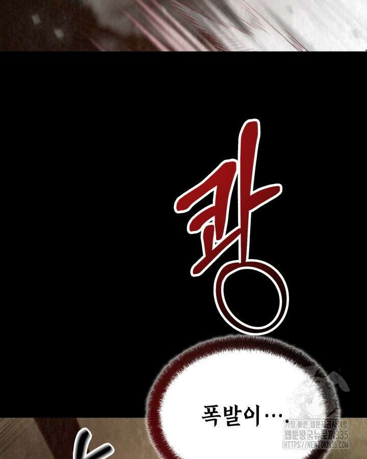 교활하지 못한 마녀에게 15화 5